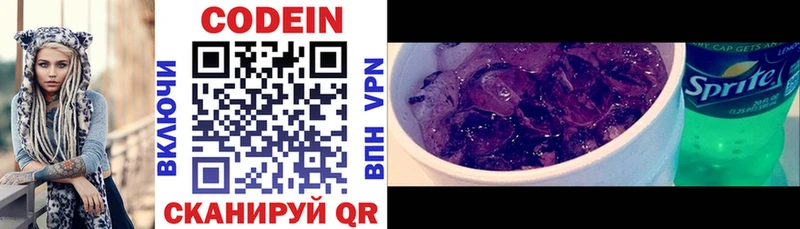 Кодеин напиток Lean (лин)  цена   Новый Уренгой 