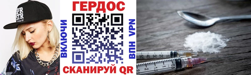 Героин Heroin  Новый Уренгой 